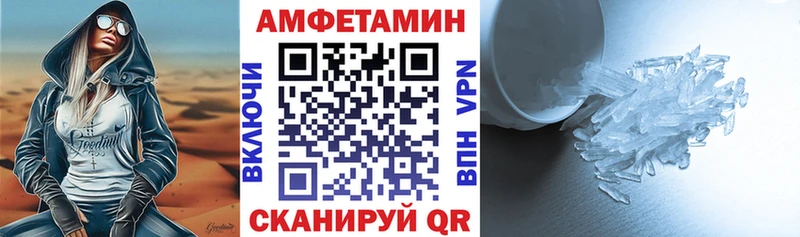 Amphetamine VHQ  где продают   Новодвинск 