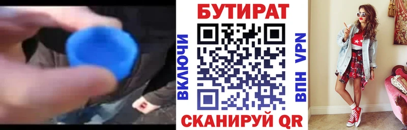 БУТИРАТ BDO 33%  Новодвинск 