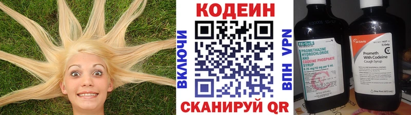 Кодеин Purple Drank  где продают   Новодвинск 