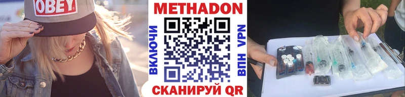 Метадон кристалл магазин продажи omg онион Новодвинск